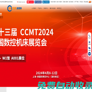 滾齒機,槍鉆機床,滾齒機廠家,槍鉆,槍鉆床,邁雷特滾齒機,數控機床系統,齒輪機床,環模深孔鉆,深孔鉆機床,數控機床有限公司,數控滾齒機,滾齒機價格,滾齒加工,中山邁雷特數控技術有限公司