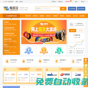 【電線電纜市場|電纜寶】-找電纜現(xiàn)貨查電纜價格就上電纜寶