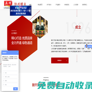 「鎮江香醋」鎮江香醋廠家_鎮江市恒興醋業有限公司