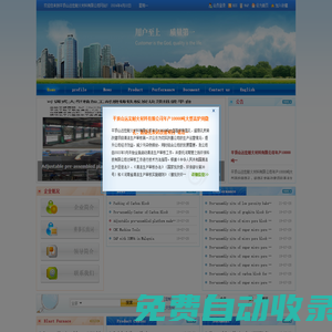 網(wǎng)站首頁-平頂山遠(yuǎn)宏耐火材料有限公司