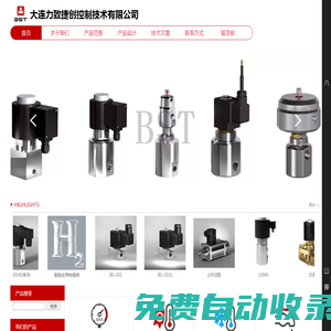 大連力致捷創(chuàng)-高壓電磁閥 氣動閥 調(diào)節(jié)閥