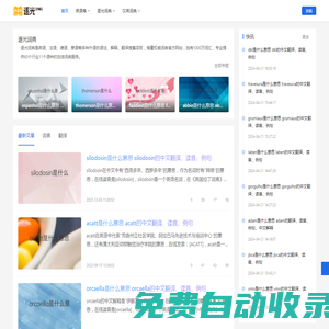 逐光英語(yǔ)_翻譯大全_英語(yǔ)法語(yǔ)德語(yǔ)詞典查詢(xún)