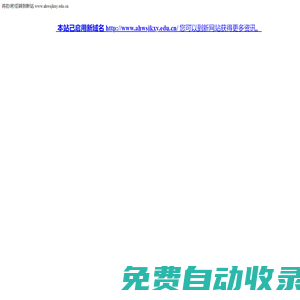 安徽衛(wèi)生健康職業(yè)學院