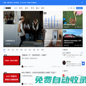 帥哉網 - 讓你提前預見未來!