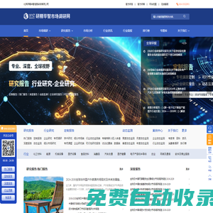 市場調研-行業研究-研究報告-研精畢智市場調研網