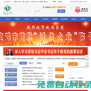 歡迎訪問-校企合作網 ！