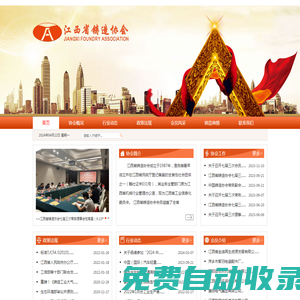 鑄造影視-努力讓找最新好看的電影電視劇變得簡單