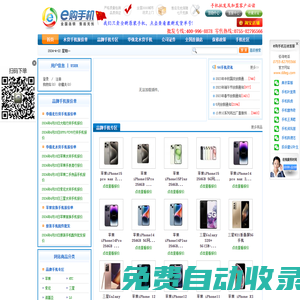 華強北水貨手機報價_水貨手機報價|深圳華強北水貨手機批發網-e購手機