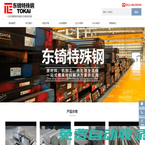 大同DC53模具鋼_DC53材料價格_DC53圓棒—蘇州東锜模具鋼