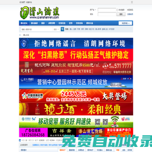 潛山論壇|潛山網―潛山人喜愛的網絡媒體 -  Powered by Discuz!
