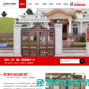 四川鋁藝大門廠家|成都陽(yáng)臺(tái)護(hù)欄價(jià)格|四川鋁藝護(hù)欄定制|成都鋁藝圍欄批發(fā)|都江堰市大昌生金屬門窗廠