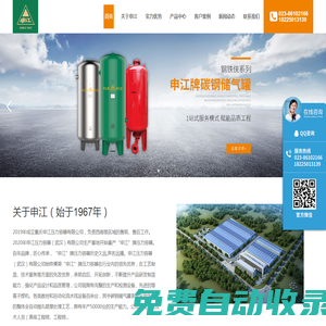 申江牌_重慶儲氣罐_重慶管道安裝-重慶申江壓力容器有限公司