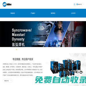 北京米勒電氣制造有限公司