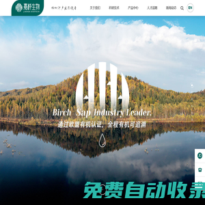 北京嘉樺生物技術有限公司