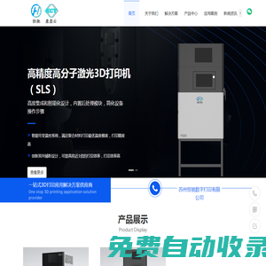 蘇州恒馳數(shù)字打印有限公司