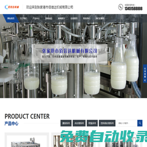 瓶裝水灌裝機(jī),礦泉水生產(chǎn)線,大桶水生產(chǎn)線,飲料灌裝生產(chǎn)線-張家港市佰信達(dá)機(jī)械有限公司
