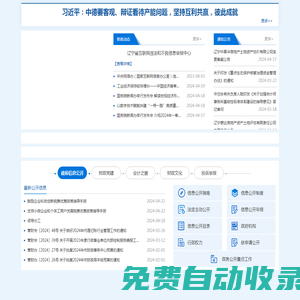 營口市財(cái)政局