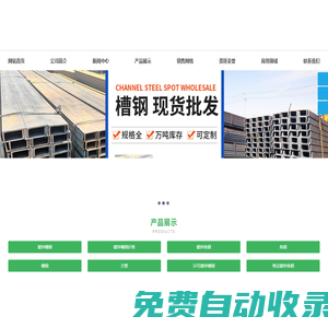 鍍鋅槽鋼,鍍鋅槽鋼價格,鍍鋅角鋼,角鋼,槽鋼,方管-天津型材廠