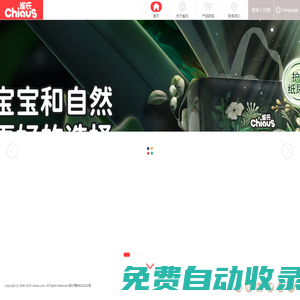 雀氏（福建）實業發展有限公司