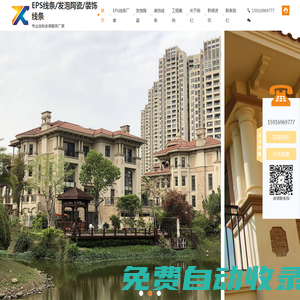 eps線(xiàn)條廠(chǎng)家-發(fā)泡陶瓷-裝飾線(xiàn)條-重信（深圳）建設(shè)工程有限公司