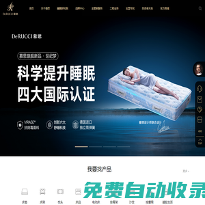 慕思 連續六年高端銷售領先