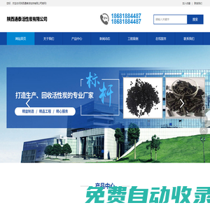 活性炭_蜂窩活性炭_廢舊活性炭回收-陜西通泰活性炭有限公司
