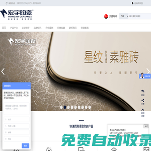 宏宇陶瓷——真材實料·宏宇瓷磚