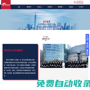 慧中匯美-讓生命完美起步 優生優育惠及每一個家庭