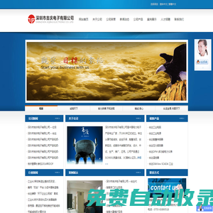深圳市吉慶電子有限公司——三十年專注節(jié)能！