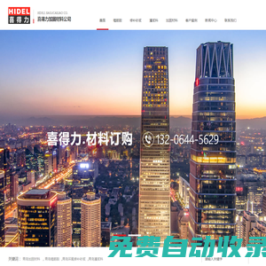 青島灌漿料_環氧修補砂漿_植筋膠加固材料-青島喜得力工程科技有限公司