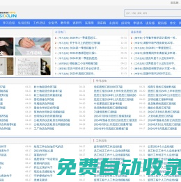 思迅網-范文和論文資料分享平臺
