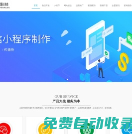 珠海小程序制作,分銷商城,朋友圈廣告,做公眾號,微信營銷推廣-珠海企盟科技有限公司