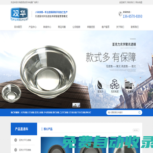 光學(xué)透鏡-LED透光鏡-手電筒聚光透鏡-亞克力半透鏡-寧?？h西店雙華電器廠