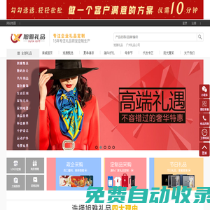 廣州禮品定制公司,高檔商務工藝禮品,廣告宣傳促銷禮品定做,小禮品定制-旭雅禮品