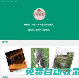建站論壇-自動(dòng)建站系統(tǒng) - 只需一個(gè)關(guān)鍵詞即可生成一個(gè)站