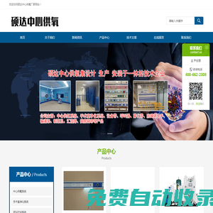 【廣東中心供氧】凈化氣體設備廠家_醫用氣體工程-碩達中心供氧
