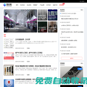 競價網-互聯網創業營銷推廣服務