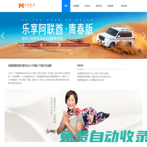 玩美假期