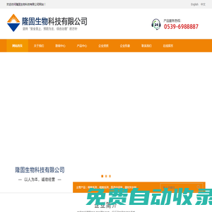 山東咪唑乙醇|吡唑|咪唑烷酮|苯并咪唑廠家-隆固生物科技有限公司