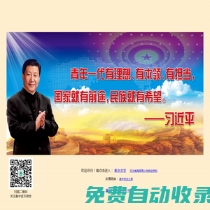 歡迎訪問