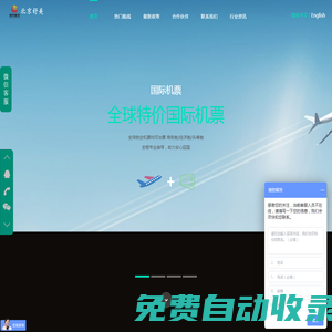 北京舒美航空服務(wù)有限公司