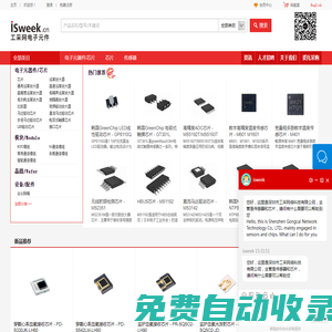 工采網(wǎng)電子元件 - 電子元器件采購(gòu)、電子元器件批發(fā)供應(yīng)商CPbay.com