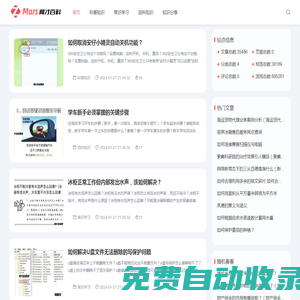 聞才百科網_帶你走進多彩的生活世界!