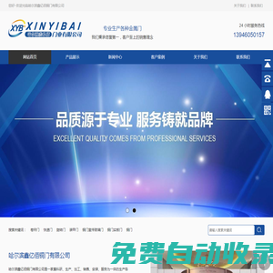 哈爾濱銅門,哈爾濱銅門旋轉玻璃門,哈爾濱平開門,哈爾濱門斗,哈爾濱快速門,哈爾濱工業門,哈爾濱卷簾門-哈爾濱鑫億佰銅門有限公司