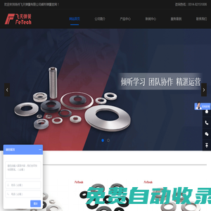 歡迎來到揚州飛天彈簧有限公司碟形彈簧官網
