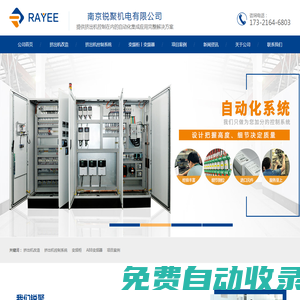 擠出機(jī)控制系統(tǒng)-造粒自動化控制-擠出機(jī)改造-電氣自動化集成-銳聚機(jī)電