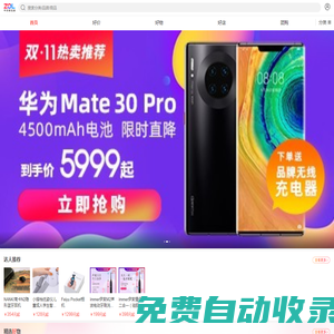 3C電子數碼產品促銷_好價_好物-中關村在線值買