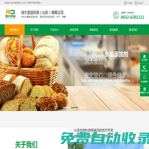 丙酸鈣廠家|山東丙酸鈣|丙酸鈣價格|食品有限公司