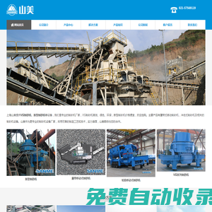 VSI制砂機_VSI新型制砂機廠家-SANME