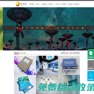 天津畫冊設計-天津廣告公司-天津設計公司-包裝標志-空間-畫冊-vi設計-廣告制作-天津市瞰晟廣告